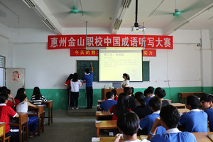 我校举行第二届中国成语大赛(图文)